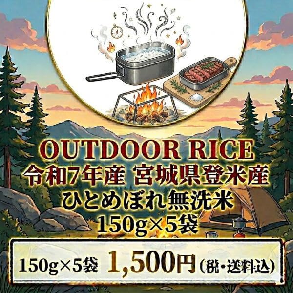 Amazon.co.jp: 令和7年産 宮城県産 ひとめぼれ 無洗米 1合×5パック 5合
